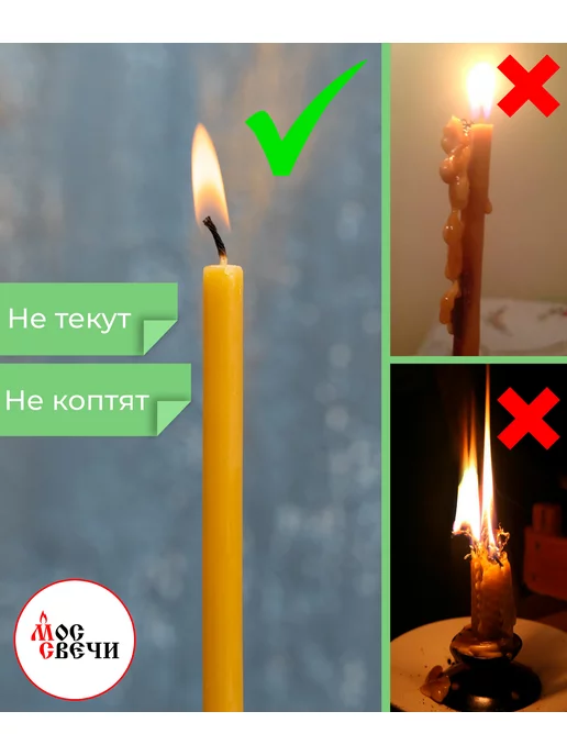 МосСвечи Свечи восковые церковные освященные №140 маленькие 175 шт, 175 шт, фото 5