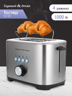 Электрический тостер для хлеба на кухню ST-95 Zigmund & Shtain 175890631 купить за 3 917 ₽ в интернет-магазине Wildberries