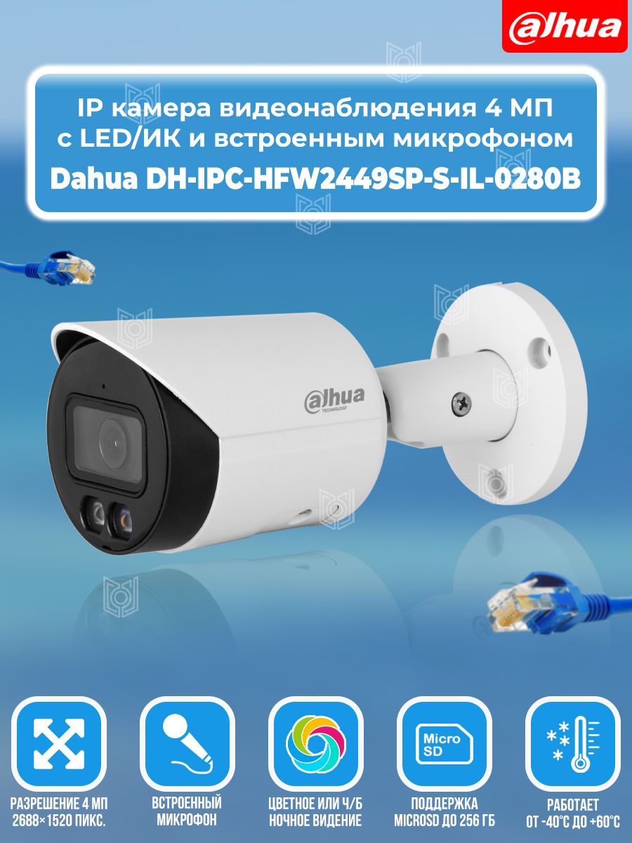 Dahua dh ipc hdw2449tp s il 0280b