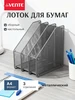 Лоток вертикальный для бумаг А4 металлический 3 отсека deVENTE 175893926 купить за 1 112 ₽ в интернет‑магазине Wildberries