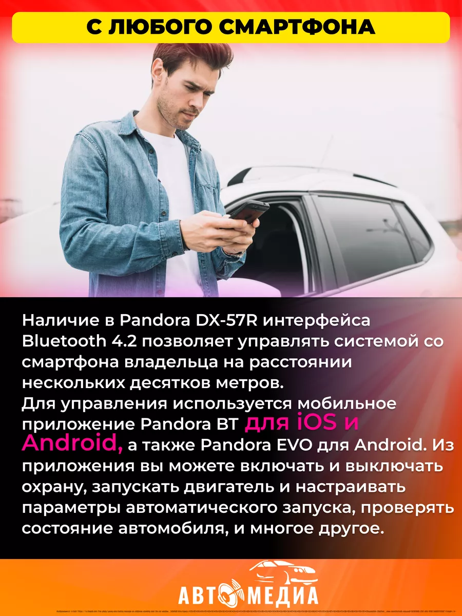 Автосигнализация DX 57R с автозапуском Pandora car alarm system 175897297  купить за 18 785 ₽ в интернет-магазине Wildberries