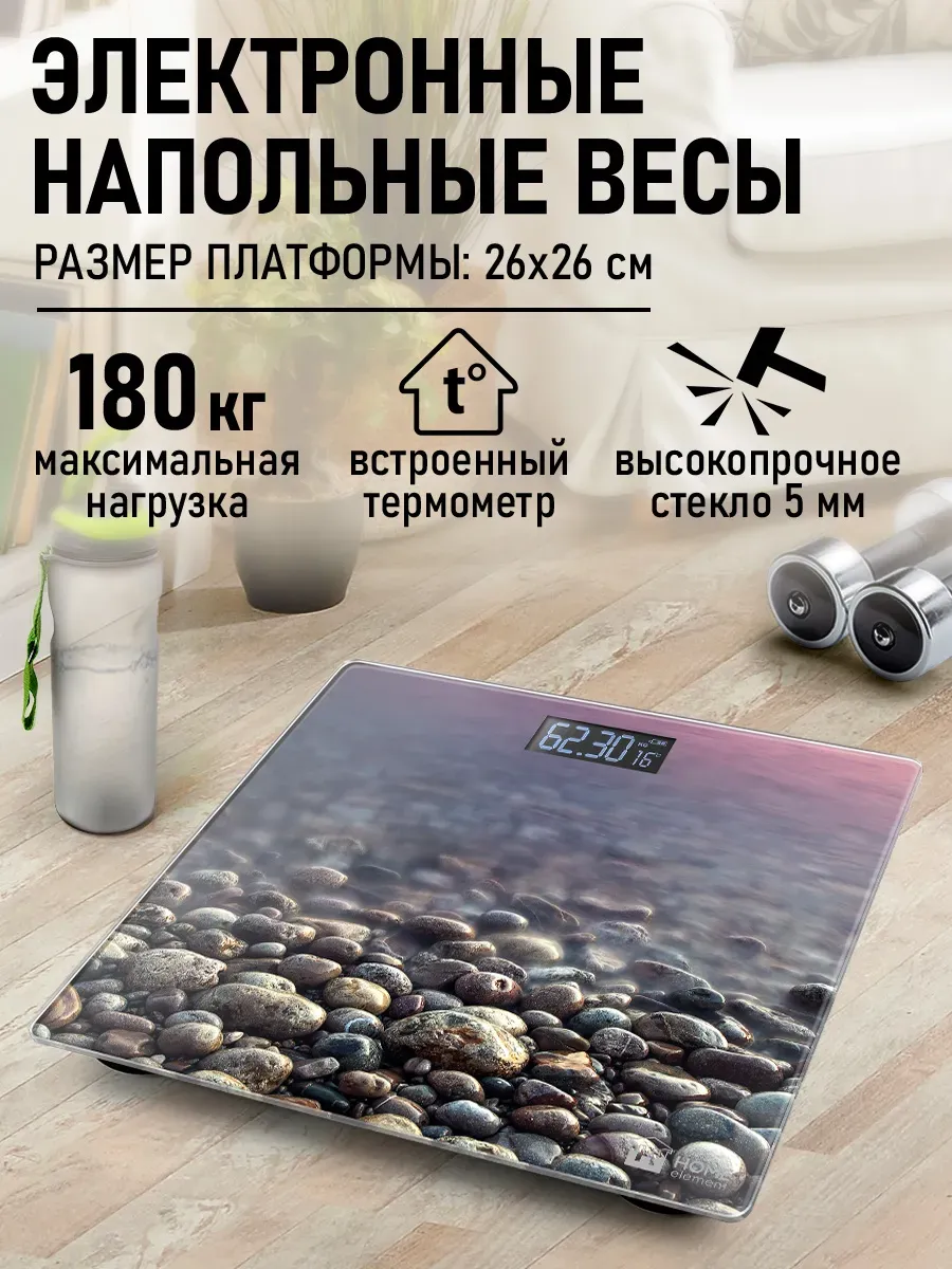 Весы напольные электронные стеклянные, 26х26