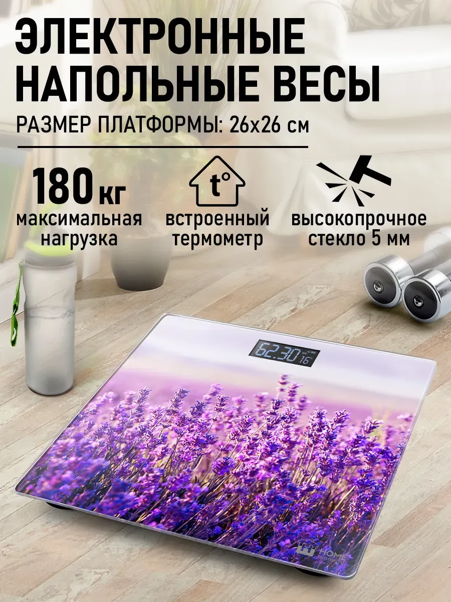 Весы напольные электронные стеклянные, 26х26