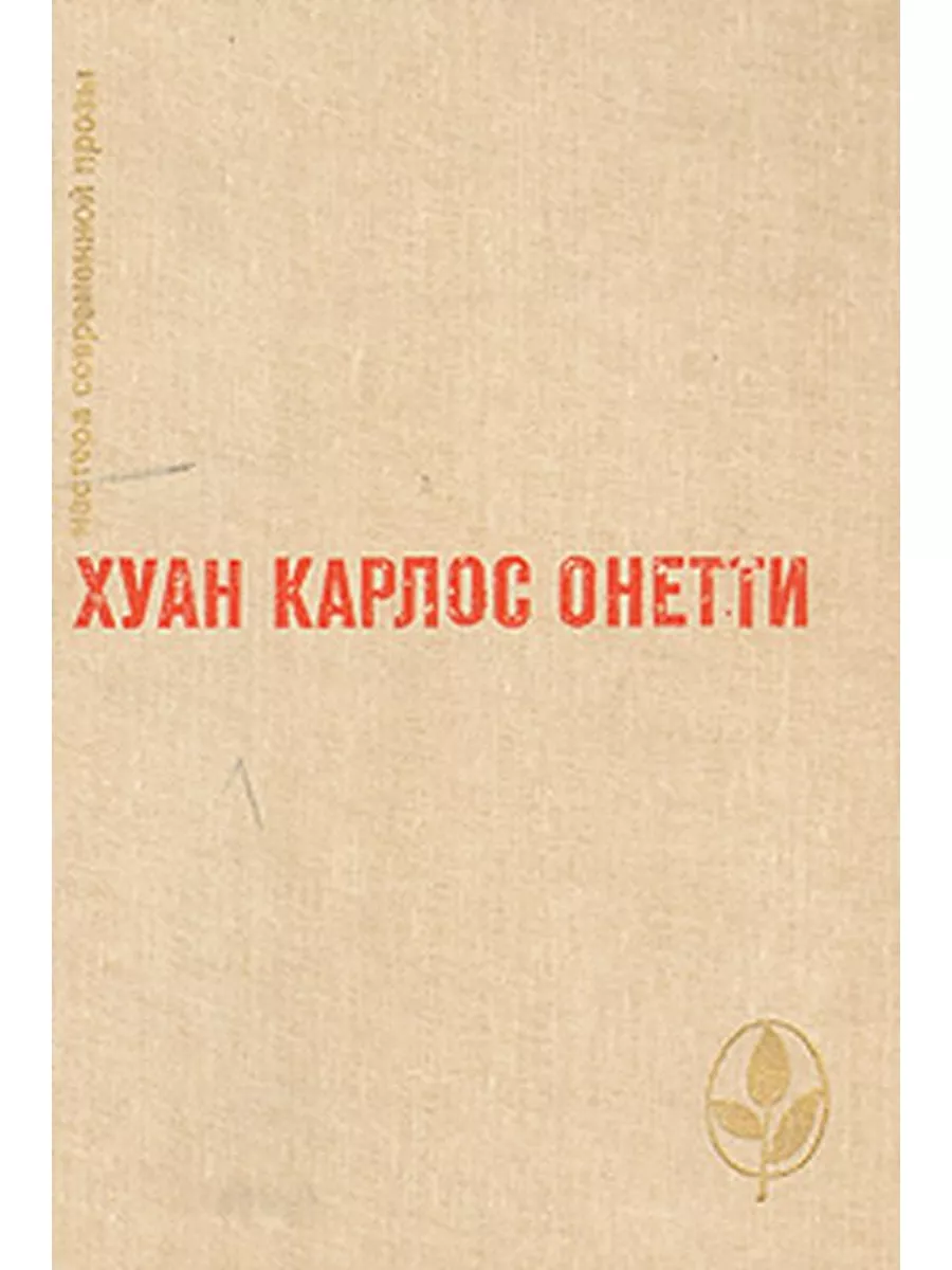 Короткая жизнь. Верфь....