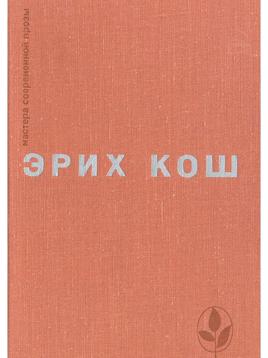 Кош книги