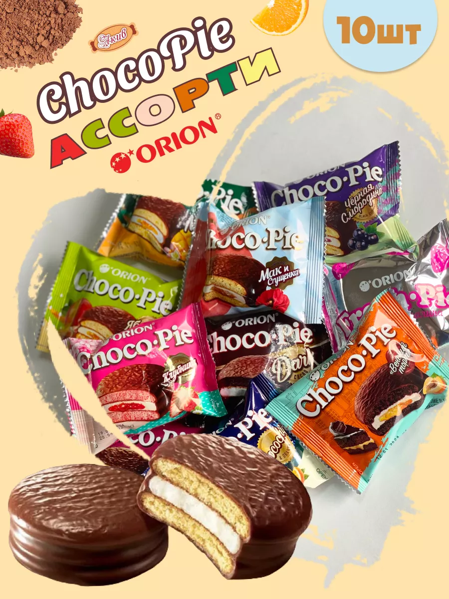 Чокопай Choco и Fresh Pie Ассорти 10 шт ОРИОН Group 175901497 купить за 332  ₽ в интернет-магазине Wildberries