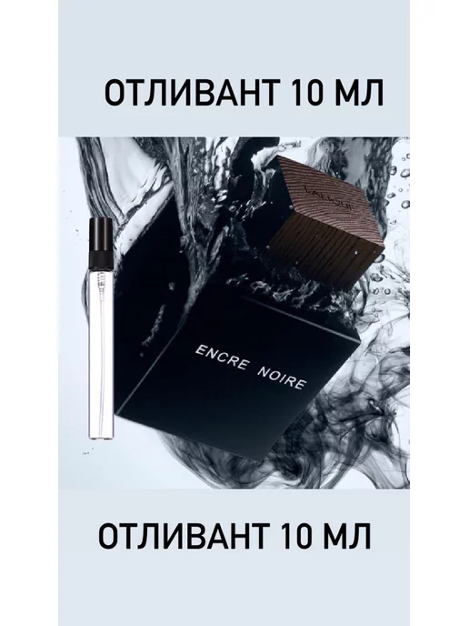 Lalique Encre Noire: купить товары бренда в интернет-магазине ...