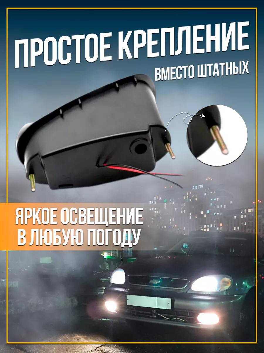 Противотуманные фары Светодиодные фары led 50Вт ПТФ Recam Group 175904629  купить за 1 586 ₽ в интернет-магазине Wildberries