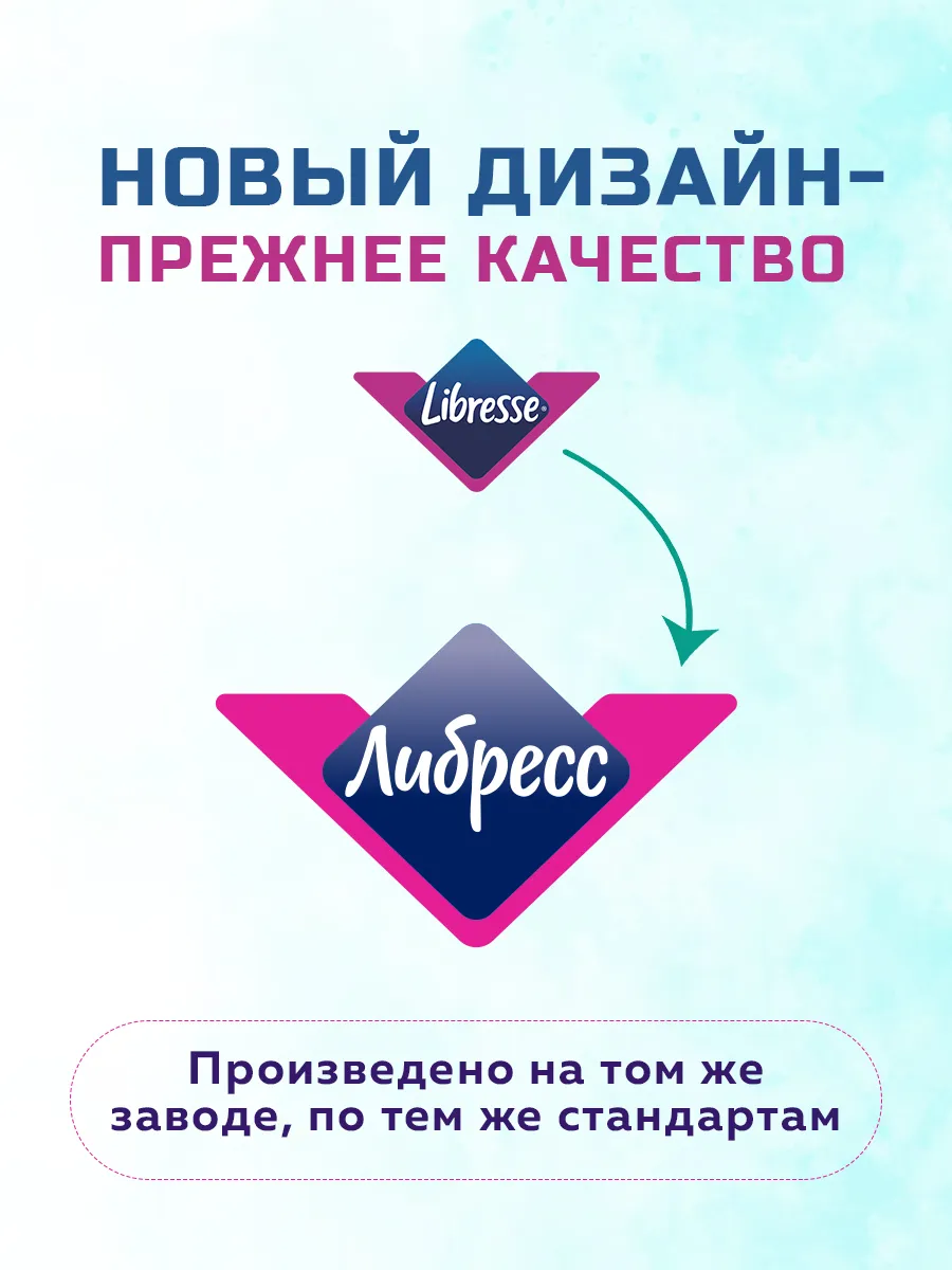 Прокладки женские ночные 24 шт. 4 уп. LIBRESSE 175904735 купить за 1 394 ₽  в интернет-магазине Wildberries