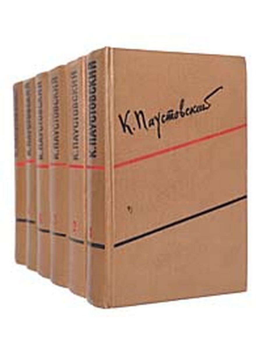 Подарок Паустовский книжка. Фаворит в 2 томах комплект. Книги собрание сочинений клипарт.