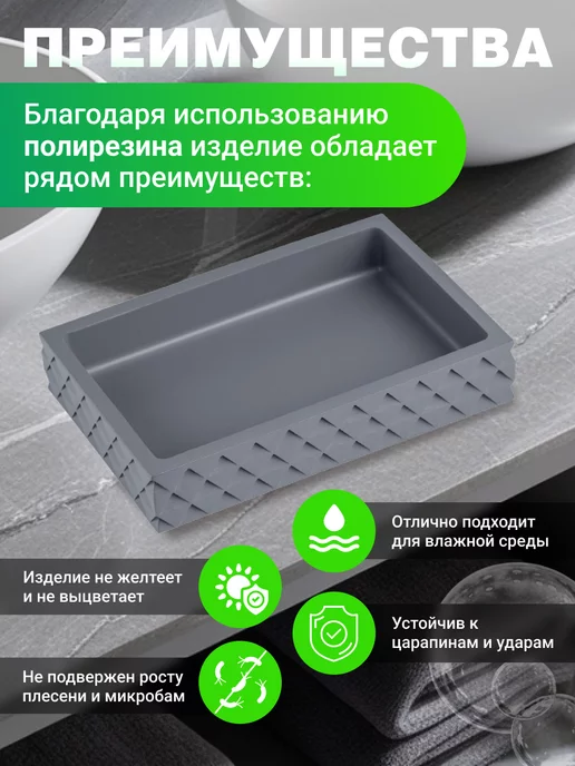 PERFECTO LINEA Мыльница для ванной и кухни настольная, серый, фото 3