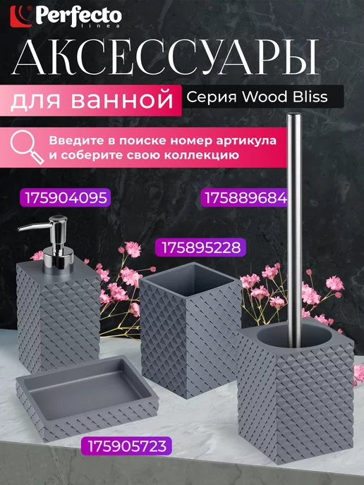 PERFECTO LINEA Мыльница для ванной и кухни настольная, серый, фото 5
