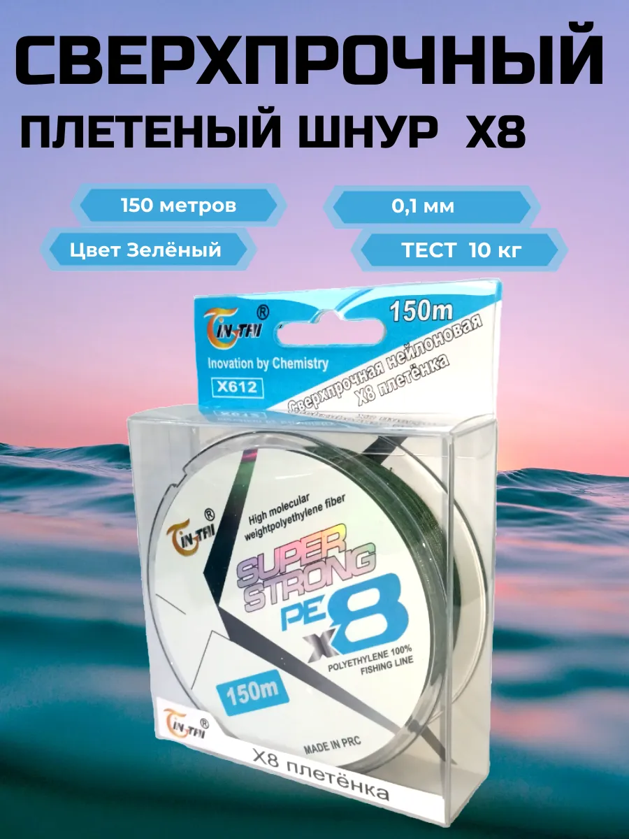Леска плетенка плетеный...