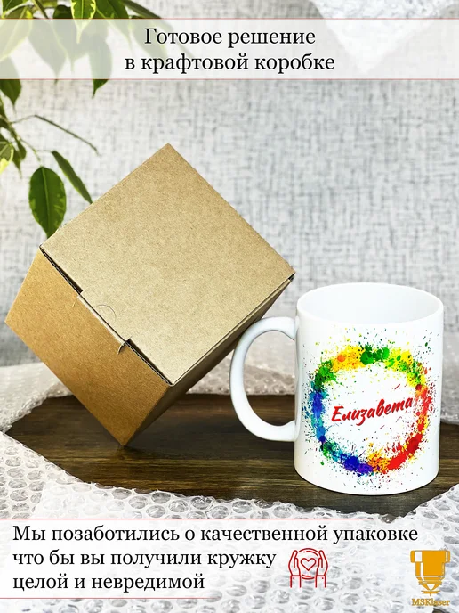 Msklaser Именная керамическая кружка Елизавета в подарок, вариант, фото 8