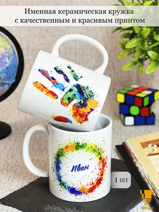 Msklaser Именная керамическая кружка Иван в подарок, синий, фото 5