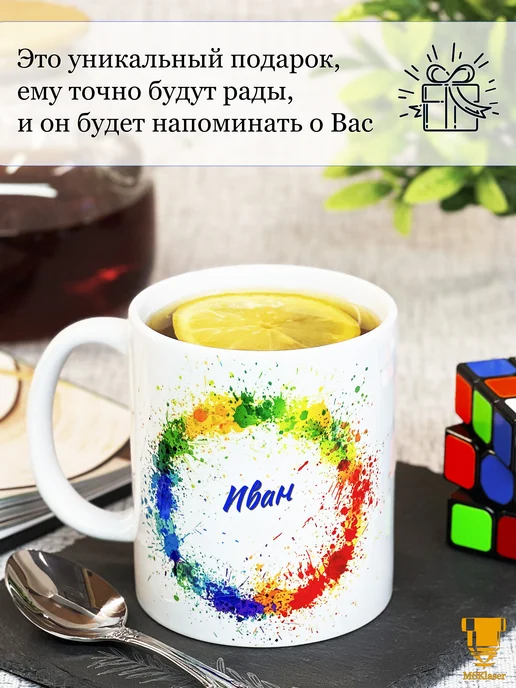 Msklaser Именная керамическая кружка Иван в подарок, синий, фото 6