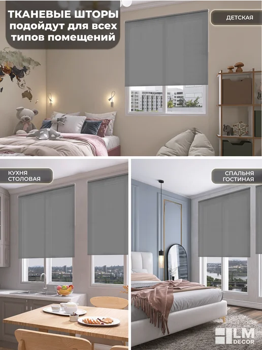 LM Decor Рулонные шторы 140 на 170 см жалюзи на окна, серый, фото 2