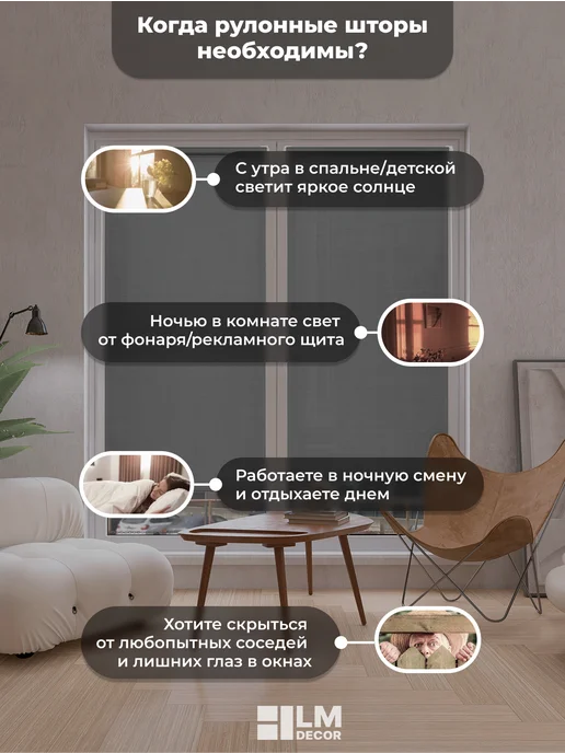 LM Decor Рулонные шторы 140 на 170 см жалюзи на окна, серый, фото 3