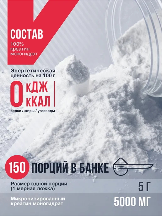 Миофарм Креатин моногидрат порошок 750 г, микронизированный сreatine, 750 г, фото 2