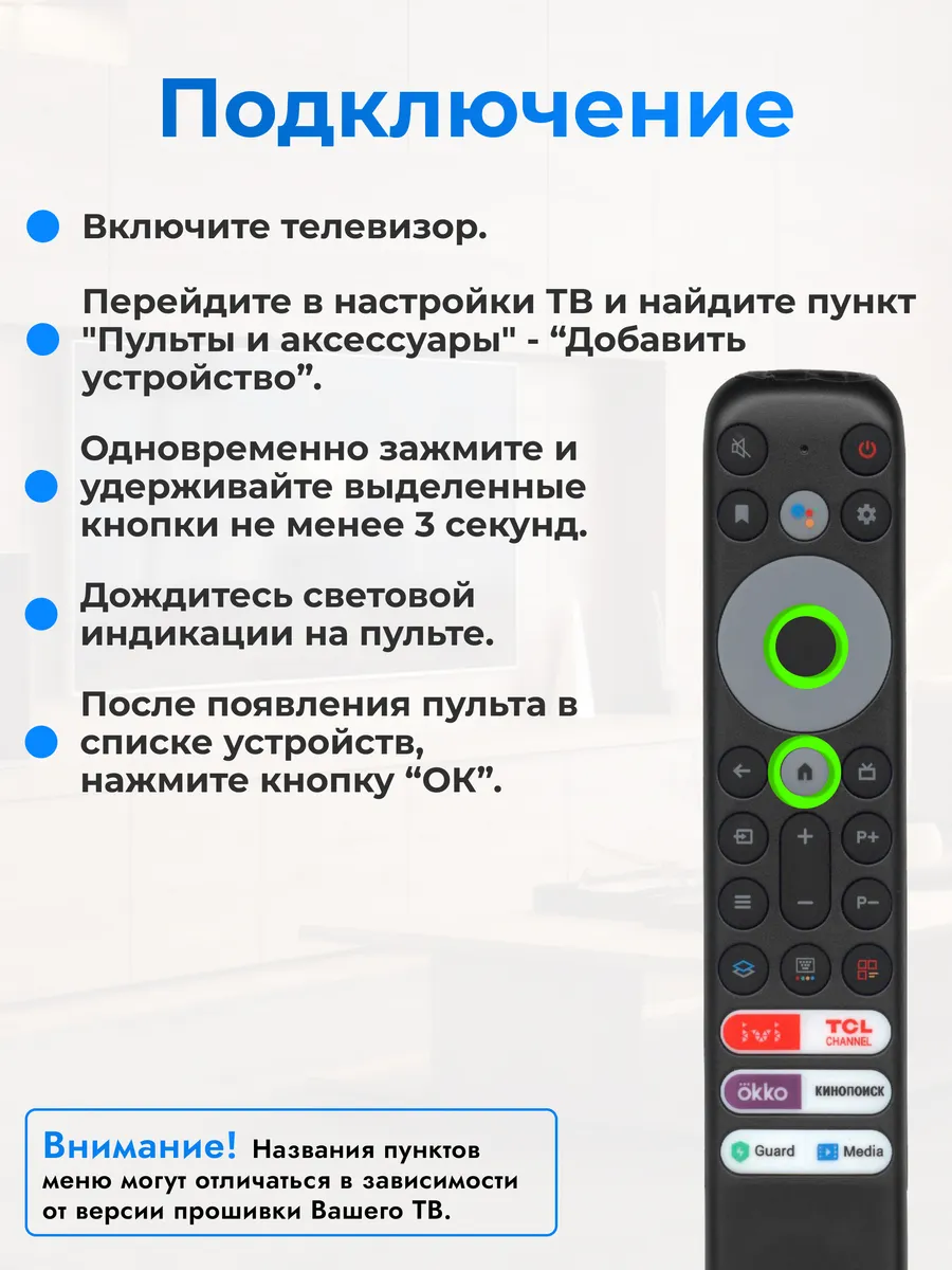 Tcl не реагирует на пульт. Tcl не реагирует на пульт