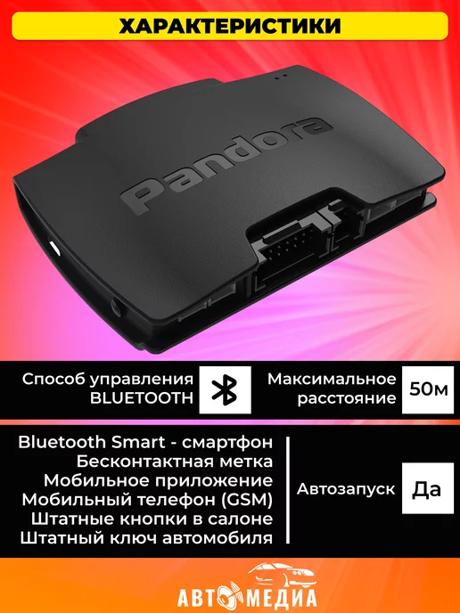 Pandora car alarm system Сигнализация Pandora VX-4G GPS v3 с автозапуском, Автосигнализация v2, фото 3