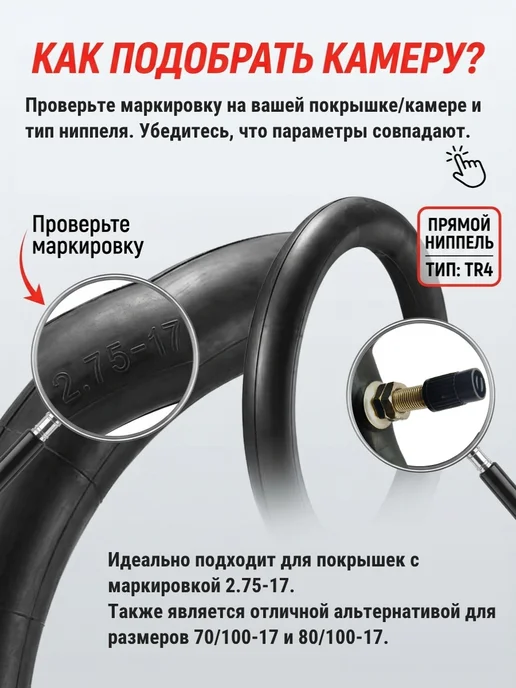 ХОРС-МОТОРС Камера 17 (2.75-17) для мопеда Альфа Дельта, вариант, фото 2