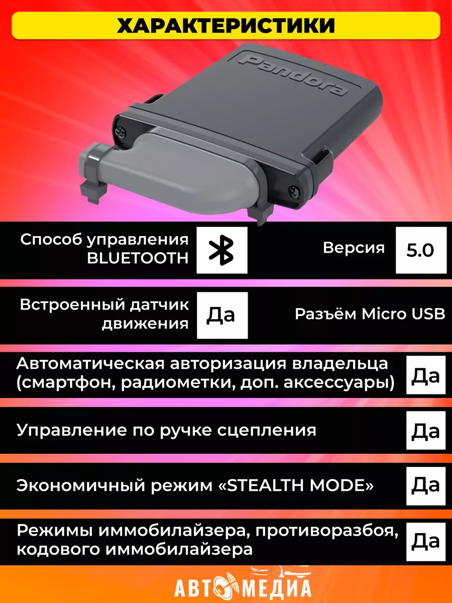 Мотосигнализация Mini Moto (DXL 1100L v2) Pandora car alarm system  175910953 купить в интернет-магазине Wildberries