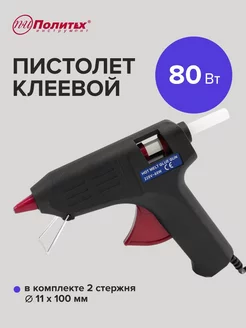 Пистолет клеевой 80 Вт политех-инструмент 175911028 купить за 379 ₽ в интернет-магазине Wildberries