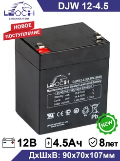 Аккумулятор DJW 12-4.5 12V 4.5Ah 4.5Ач LEOCH 175911946 купить за 1 053 ₽ в интернет-магазине Wildberries