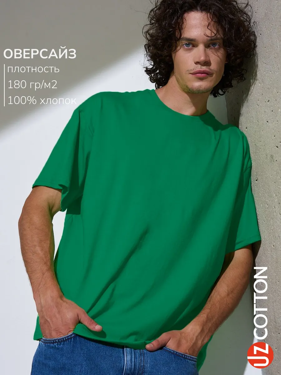 Футболка ОВЕРСАЙЗ зеленая однотонная хлопок