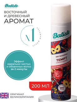 Сухой шампунь TEMPT BATISTE 175912564 купить за 583 ₽ в интернет-магазине Wildberries