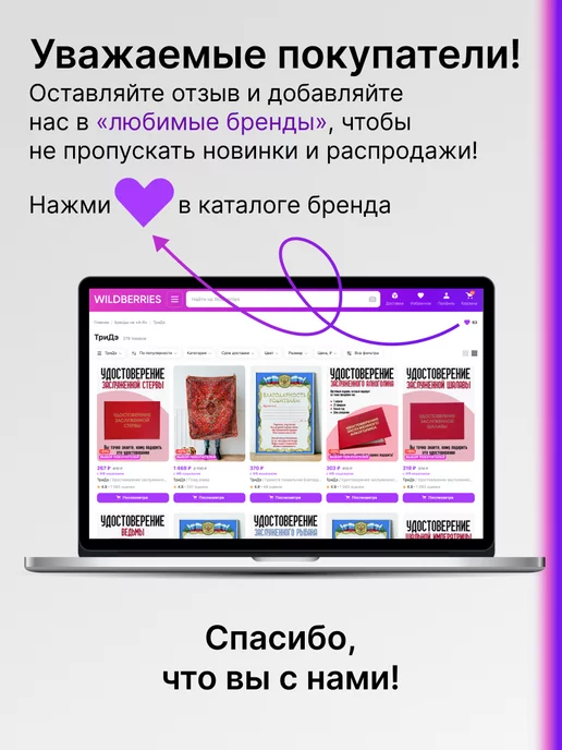 ТриДэ Удостоверение сувенирное бланк ксива любимой мамы, вариант, фото 4