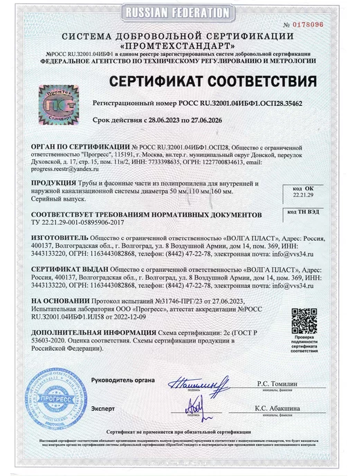 Синсит Труба канализационная диаметр 50 мм, длина 1000 мм, 5 шт, 1 шт, фото 2