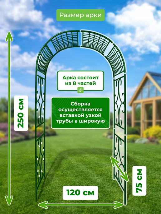 САДОВКИН Арка Комби 75, зеленый, фото 2