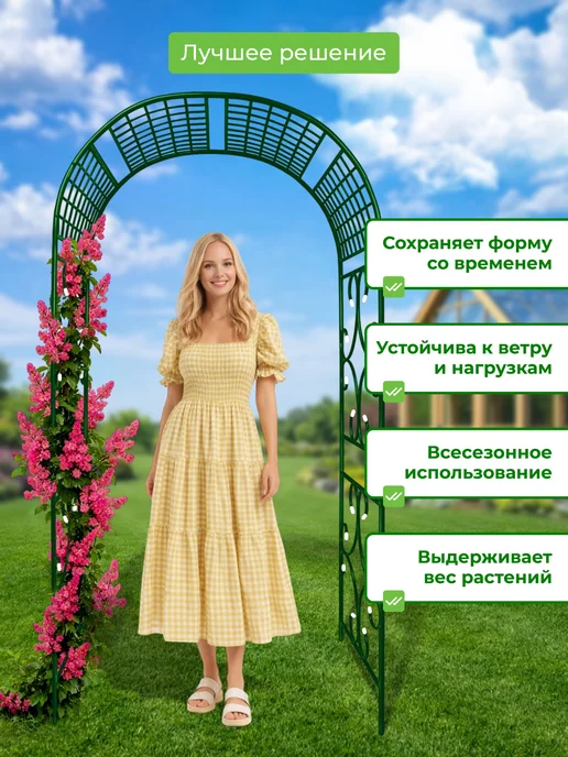 САДОВКИН Арка Комби 75, зеленый, фото 4
