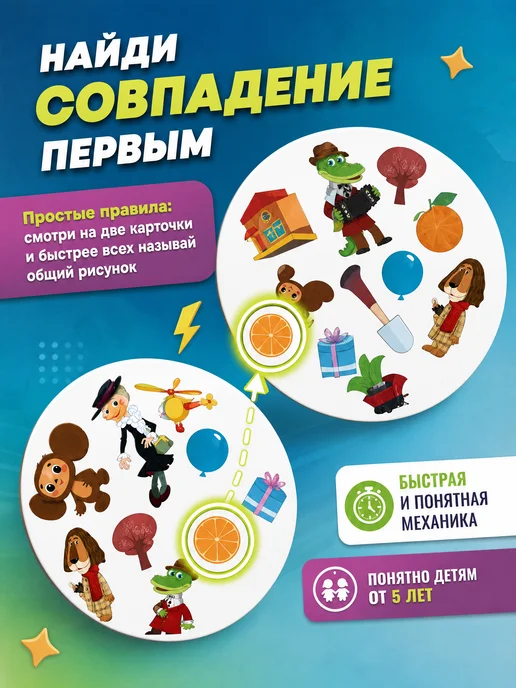 Умные игры Настольная игра дубль доббль карточная найди пару для детей, голубой, фото 3