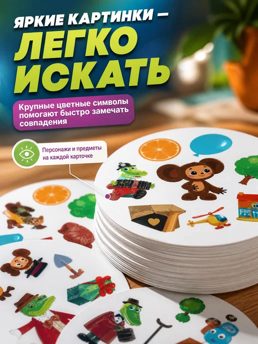 Умные игры Настольная игра дубль доббль карточная найди пару для детей, голубой, фото 4