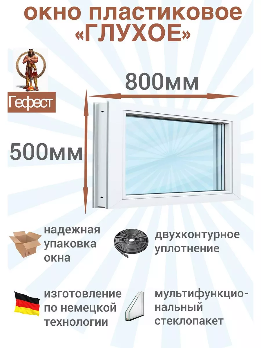 Пластиковое окно Рехау...