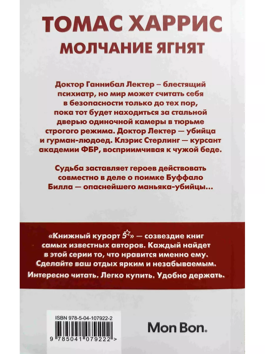 Пародия Молчание Ягнят 2cd » Бесплатное онлайн порно видео и эротика в высоком качестве на EroZero