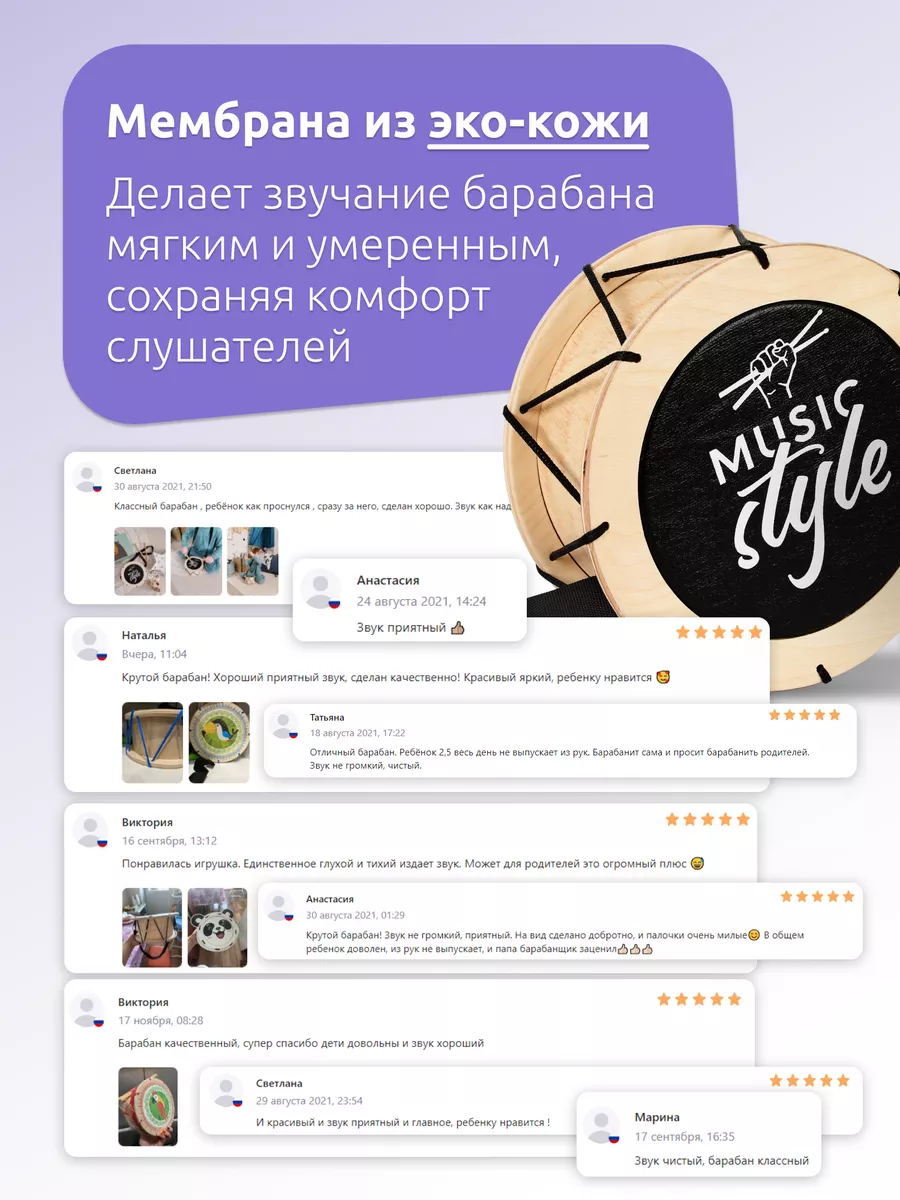 Барабан детский деревянный Music Style Мега Тойс 175917117 купить за 1 492  ₽ в интернет-магазине Wildberries