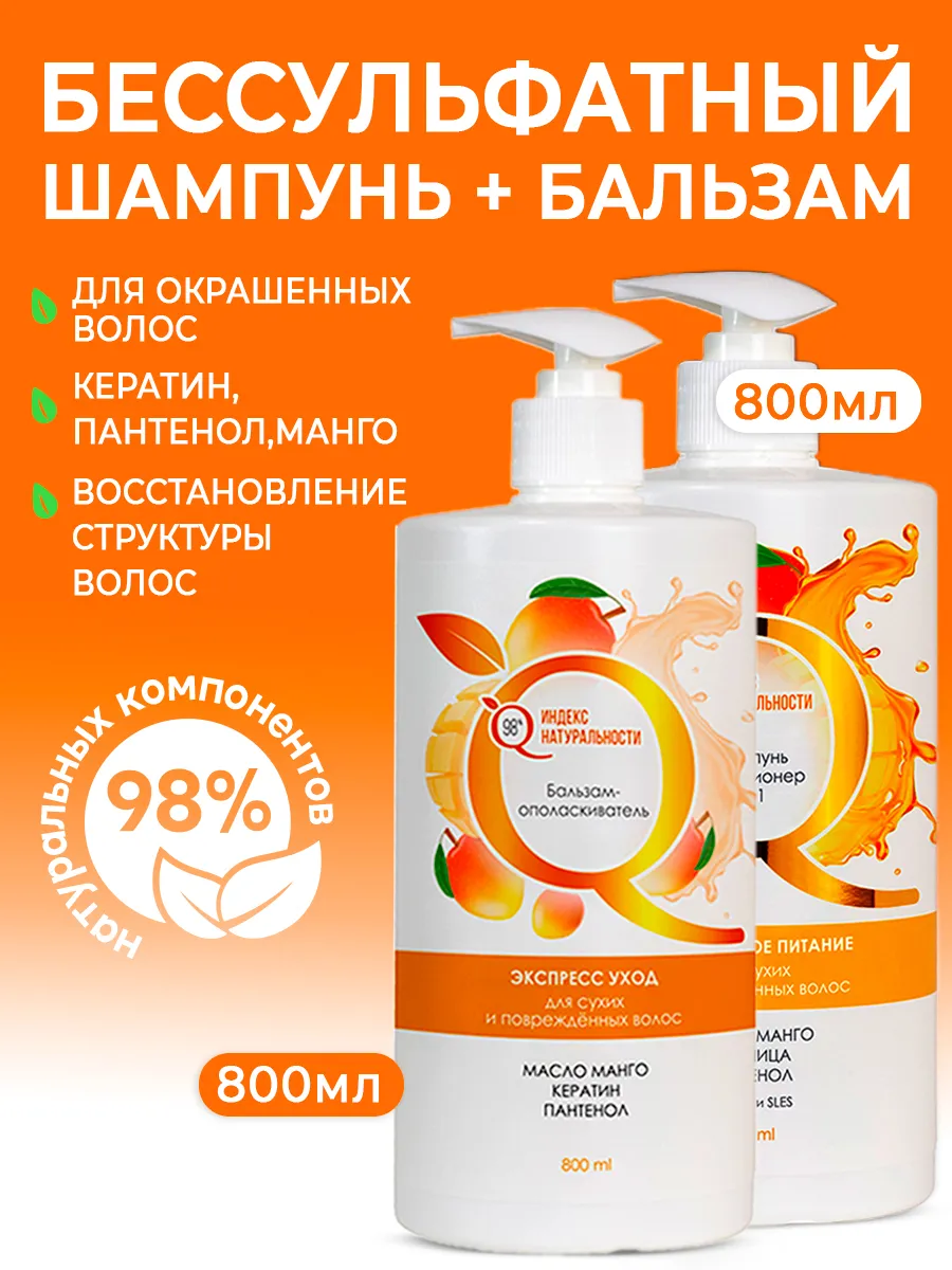 Бессульфатный женский...