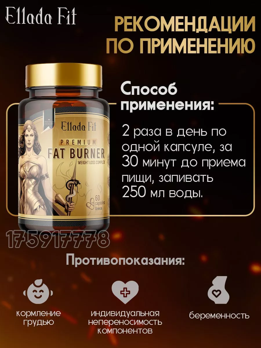 Жиросжигатель, таблетки для похудения Ellada Fit 175917778 купить за 841 ₽  в интернет-магазине Wildberries