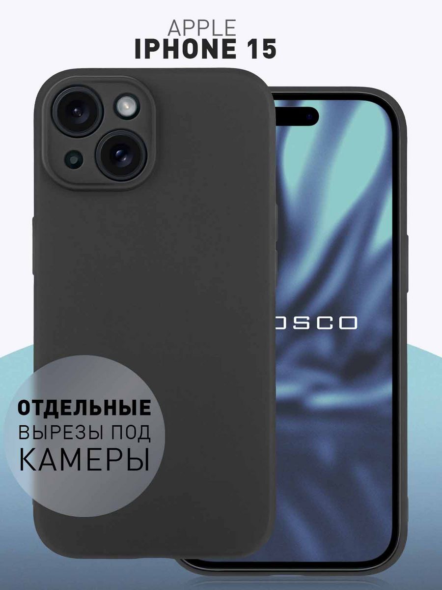 Чехол на iPhone 15 для Айфон 15 Rosco 175918280 купить за 339 ₽ в  интернет-магазине Wildberries