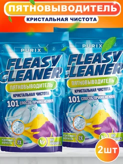 Кислородный отбеливатель, пятновыводитель, очиститель 1кг Fleasy Cleaner 175918298 купить за 522 ₽ в интернет-магазине Wildberries