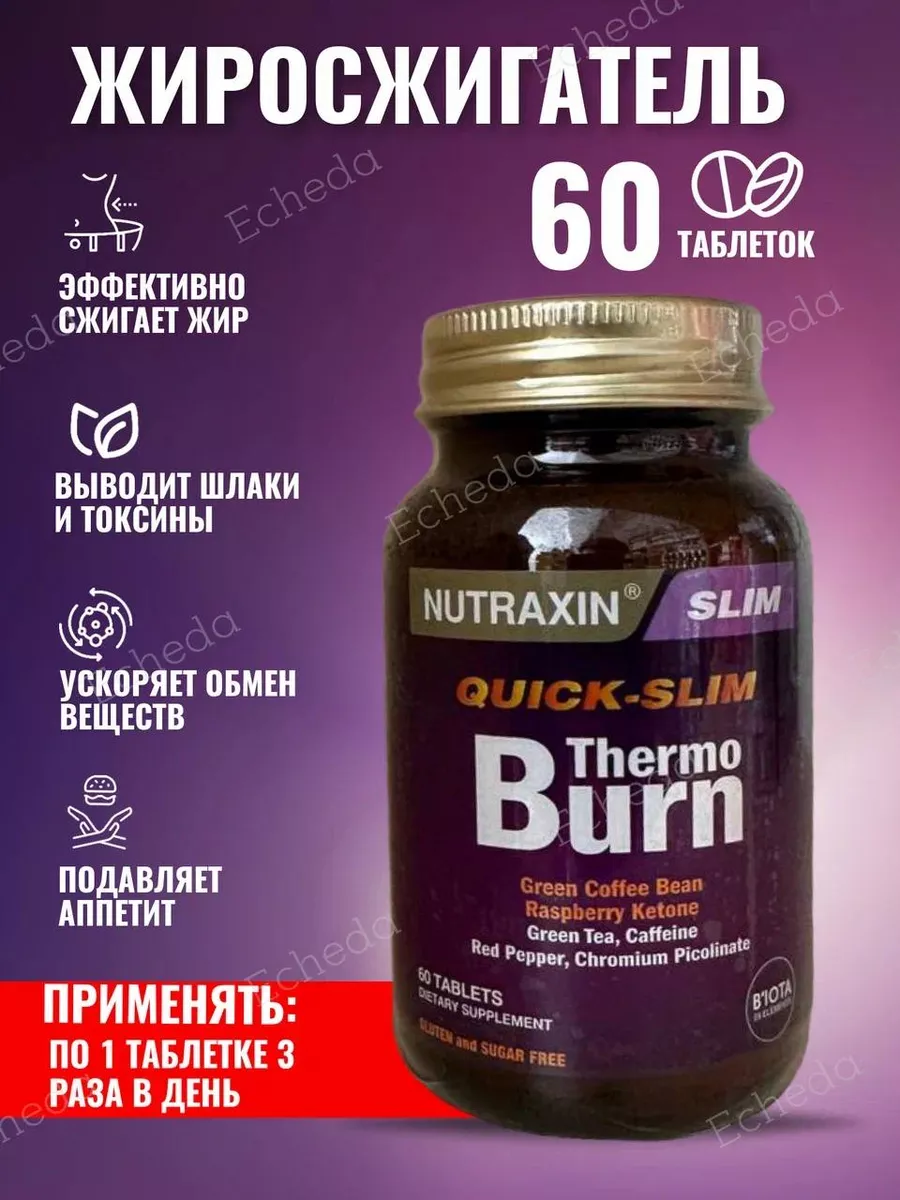 Nutraxin Quick-Slim Thermo Burn 60 Tablet