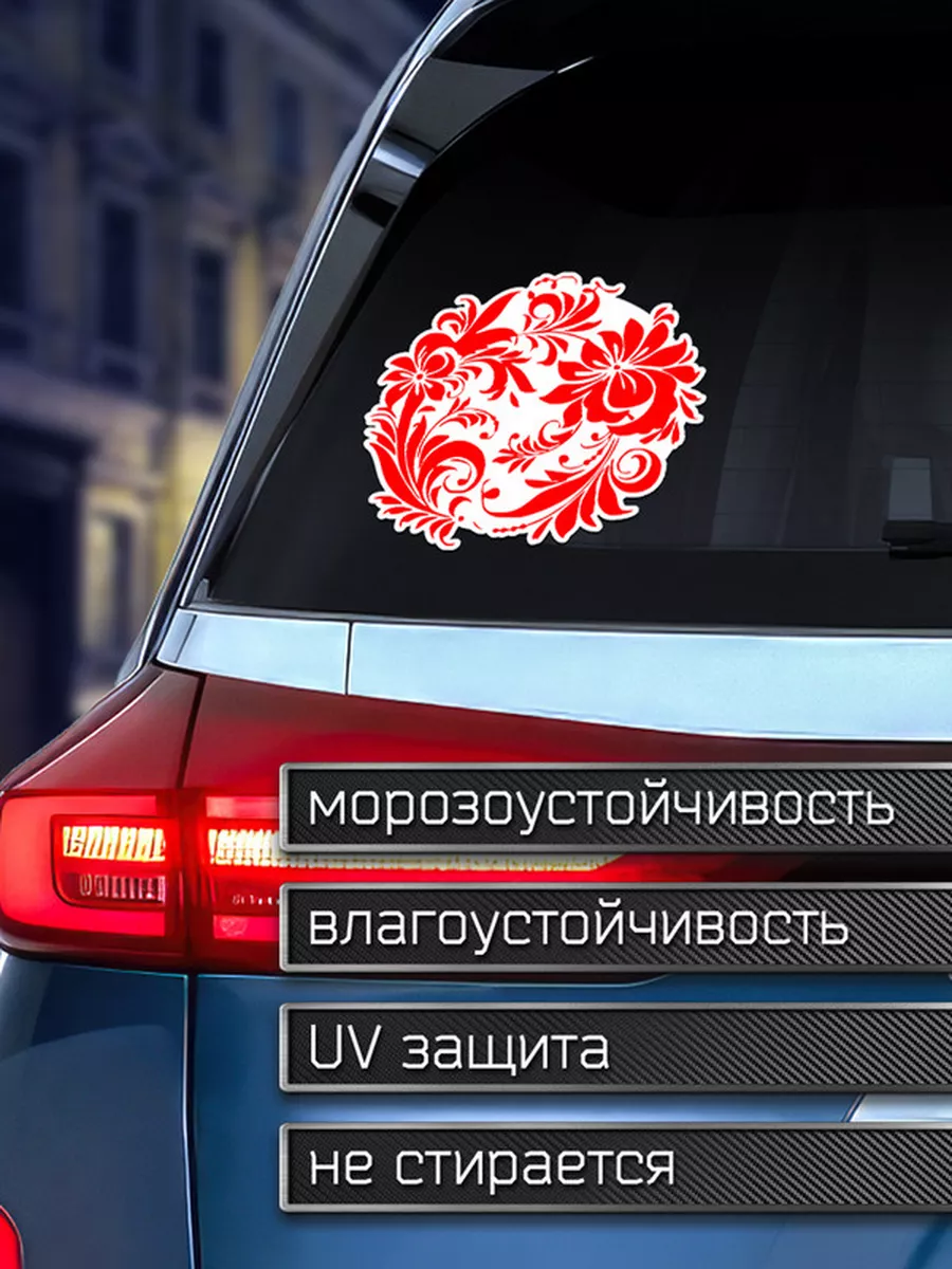 Наклейка на авто Орнамент с цветами Делаем Наклейки 175919731 купить за 203  ₽ в интернет-магазине Wildberries