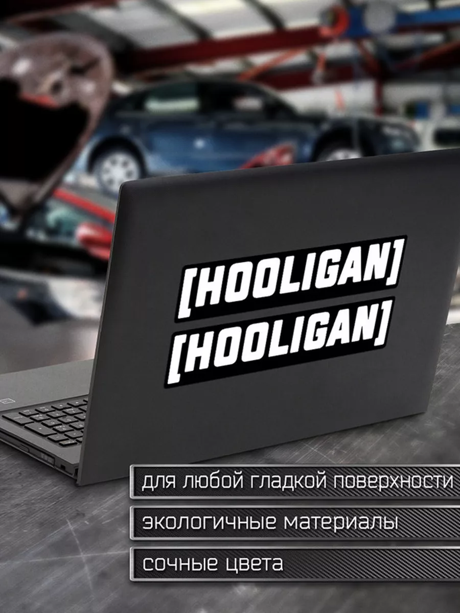 Наклейка на авто Hooligan - Хулиган Делаем Наклейки 175919752 купить за 159  ₽ в интернет-магазине Wildberries