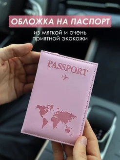 Обложка для паспорта на документы Rahat Bags 175920707 купить за 175 ₽ в интернет-магазине Wildberries