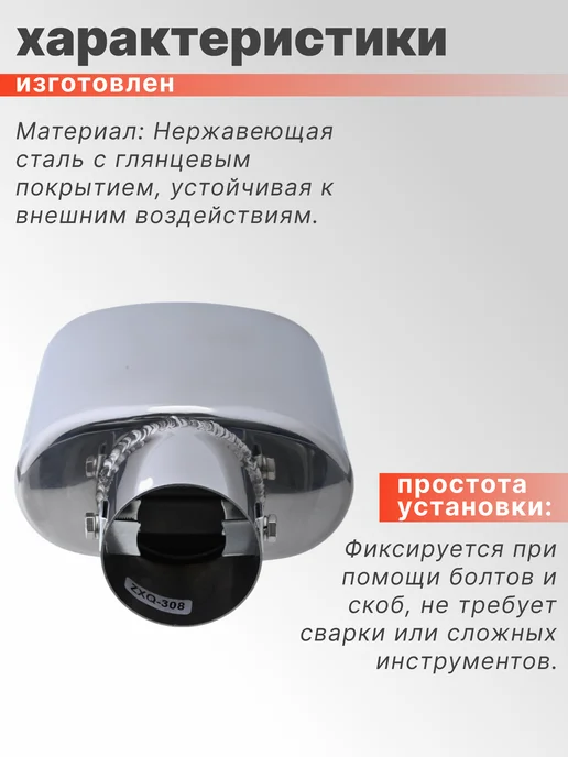 Авто Центр Насадка на глушитель из нержавеющей стали, вариант, фото 2
