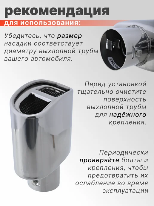 Авто Центр Насадка на глушитель из нержавеющей стали, вариант, фото 3